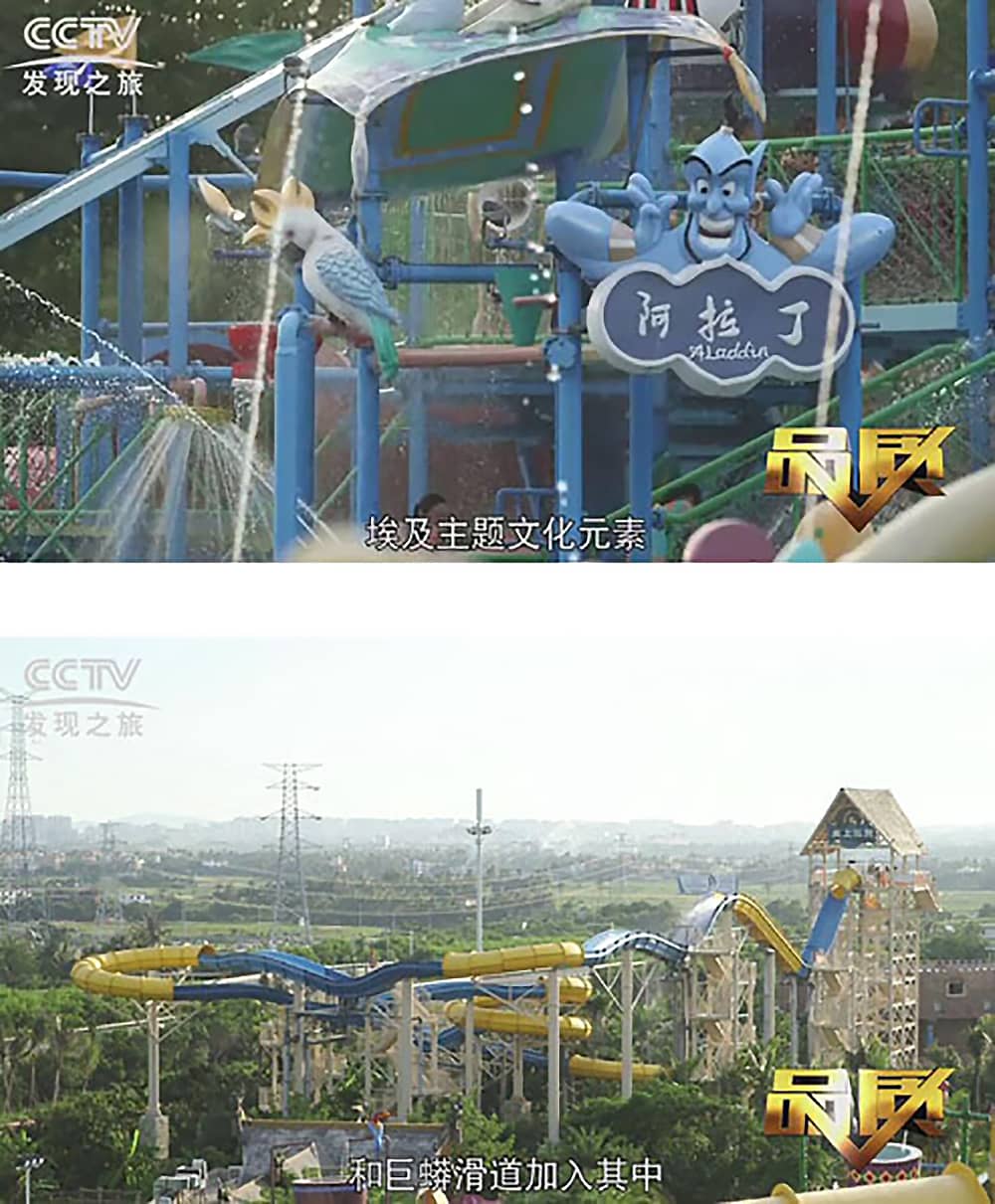 《CCTV-发现之旅》品质栏目报道：挑战自己，感受激情——jinnianhui今年会游乐水上乐之源