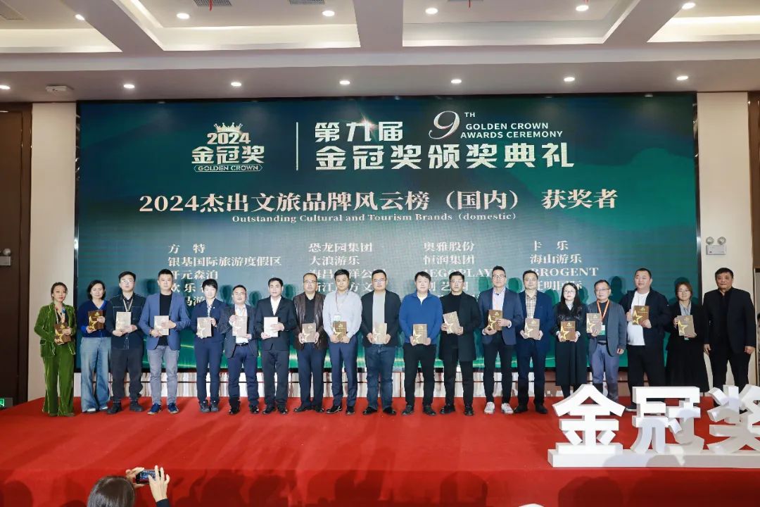 金冠荣耀，见证卓越！jinnianhui今年会游乐斩获两项重量级大奖