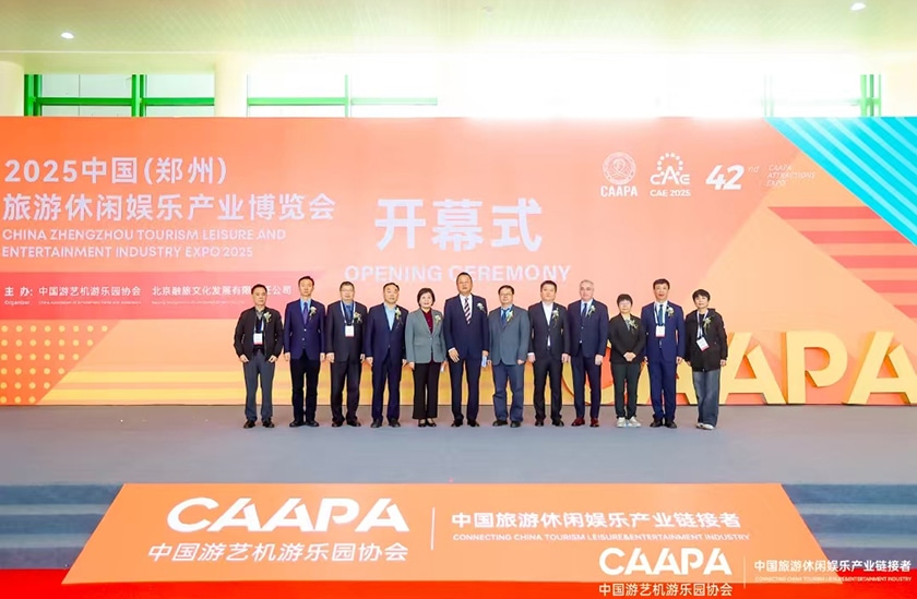相聚郑州，引爆热潮——jinnianhui今年会游乐亮相2025中国（郑州）旅游休闲娱乐产业博览会，实力领航水上游乐新纪元！