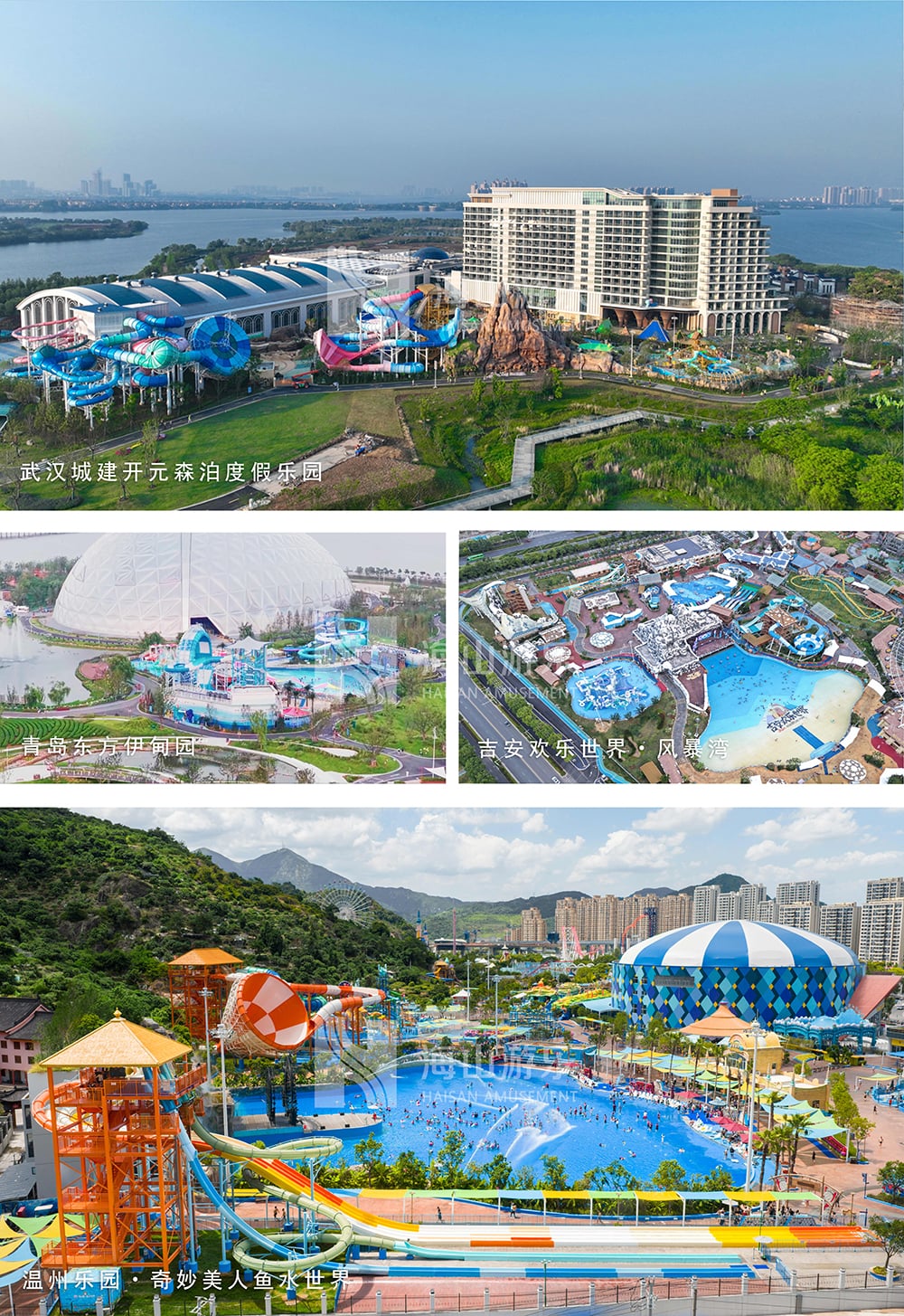 新元肇启，山海同欢 | jinnianhui今年会游乐致每一位同行者的元旦贺信